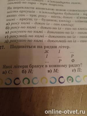 Изображение к вопросу
