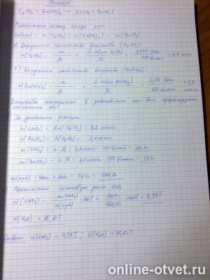 Изображение к ответу
