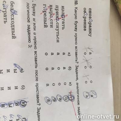 Изображение к вопросу