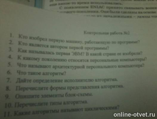 Изображение к вопросу
