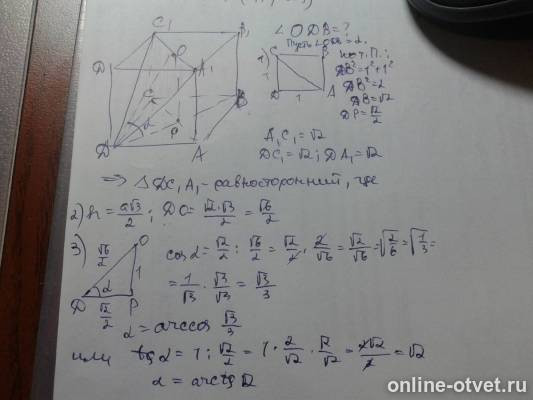Изображение к ответу