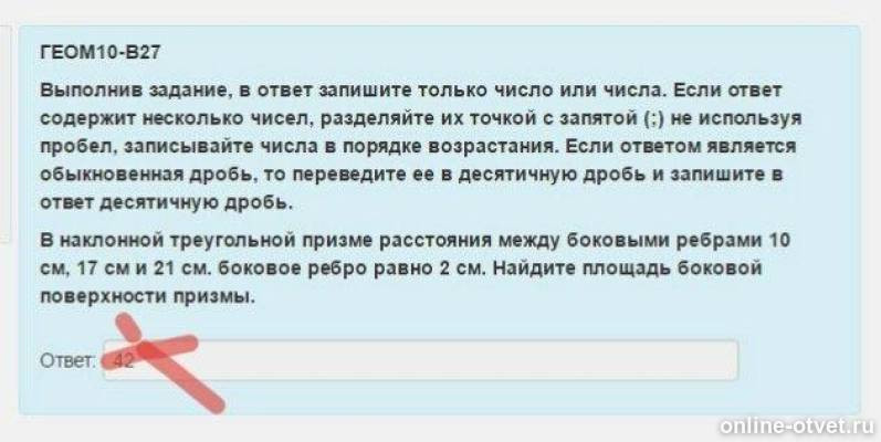 Изображение к вопросу