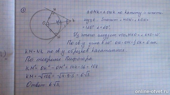 Изображение к ответу