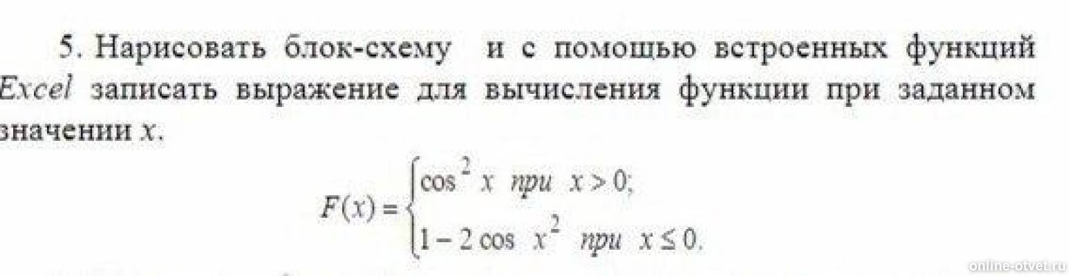Изображение к вопросу