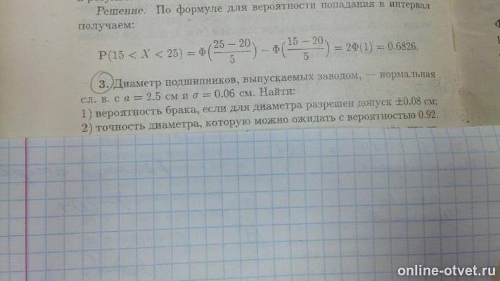 Изображение к вопросу