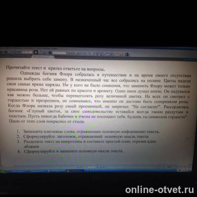 Изображение к вопросу