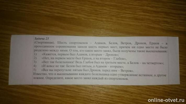 Изображение к вопросу