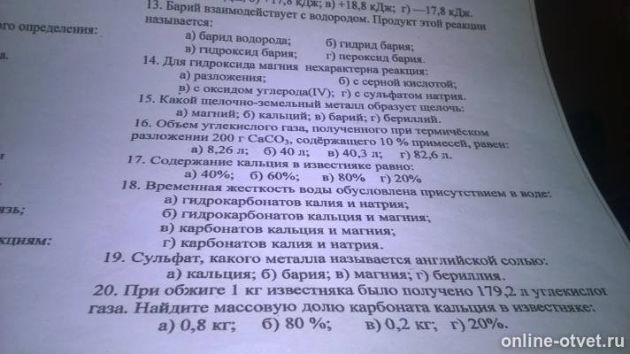 Изображение к вопросу