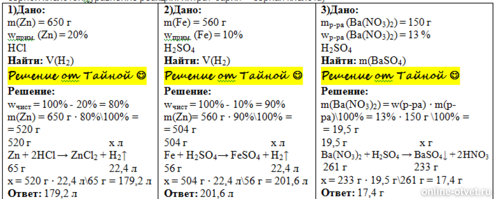 Изображение к ответу