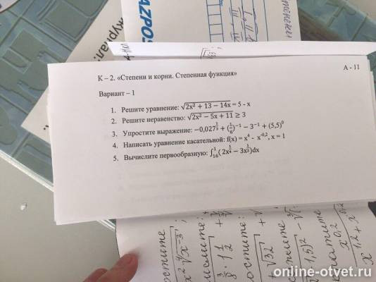Изображение к вопросу