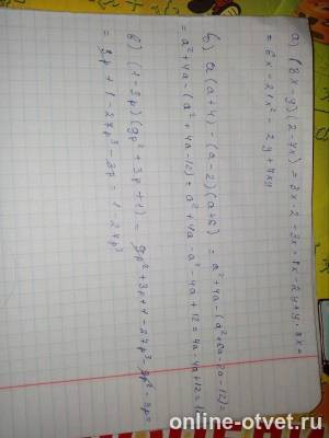 Изображение к ответу