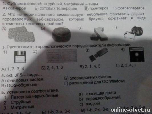 Изображение к вопросу