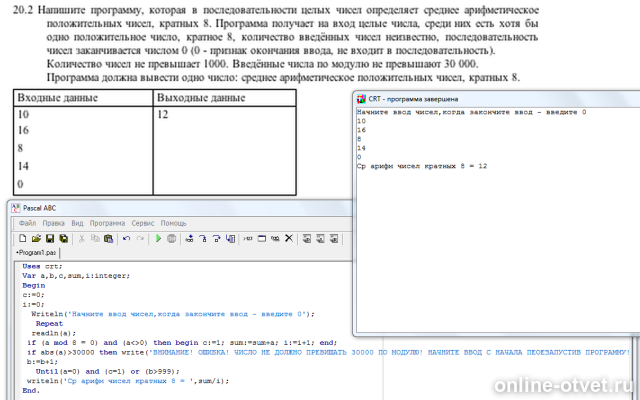 Изображение к ответу