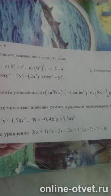 Изображение к вопросу
