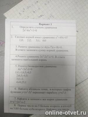 Изображение к вопросу