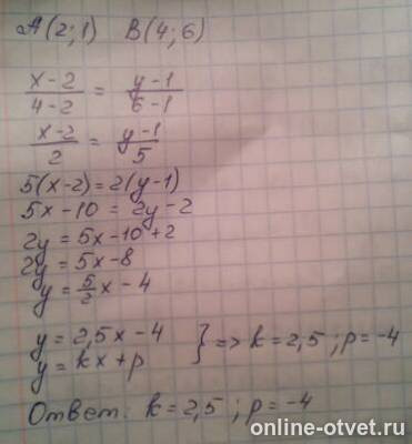 Изображение к ответу