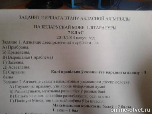 Изображение к вопросу