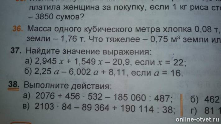 Изображение к вопросу