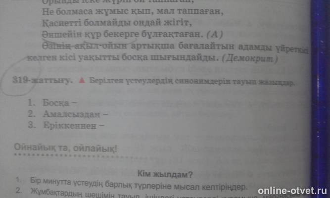 Изображение к вопросу