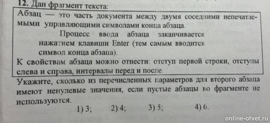Изображение к вопросу