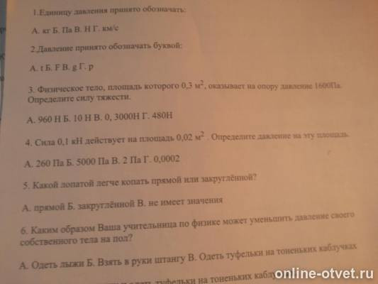Изображение к вопросу