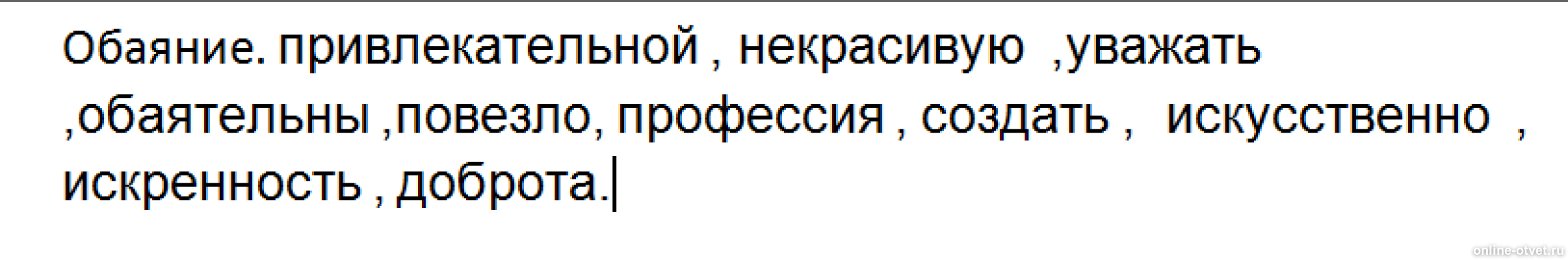 Изображение к ответу