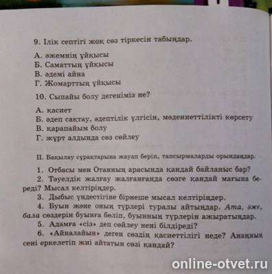 Изображение к вопросу