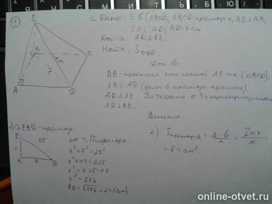 Изображение к ответу