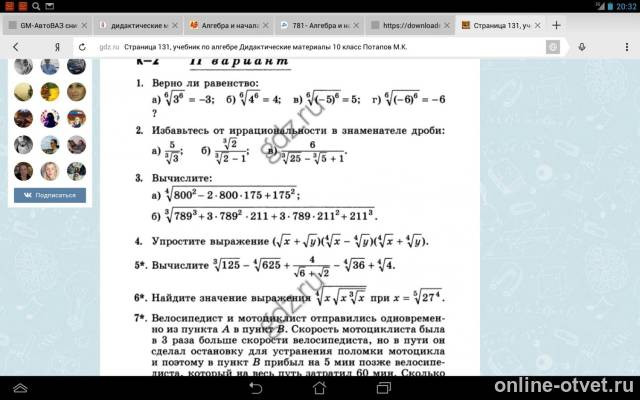 Изображение к вопросу