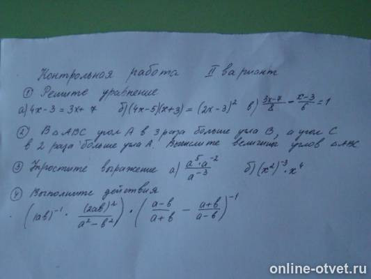 Изображение к вопросу