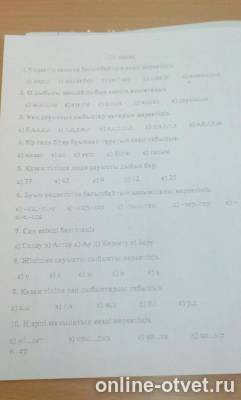 Изображение к вопросу