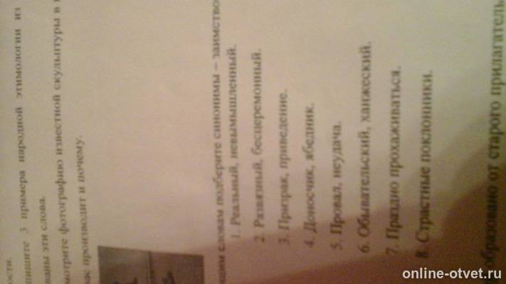 Изображение к вопросу