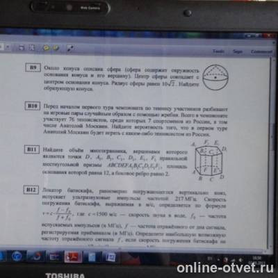 Изображение к вопросу