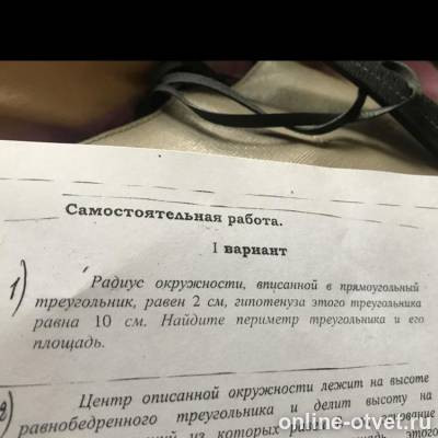 Изображение к вопросу