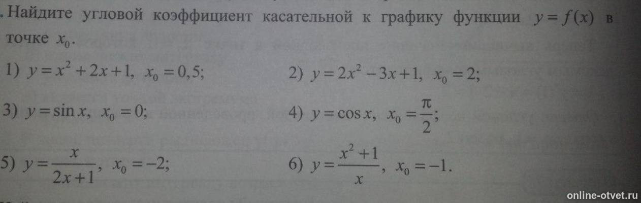 Изображение к вопросу