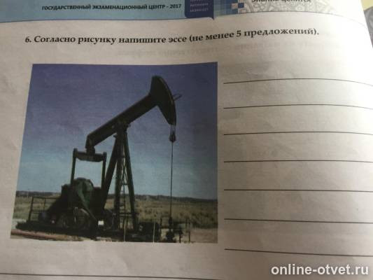 Изображение к вопросу