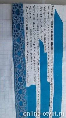 Изображение к вопросу