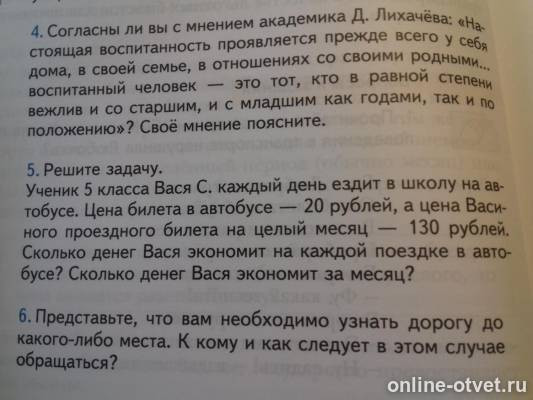 Изображение к вопросу