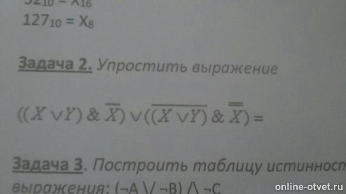 Изображение к вопросу