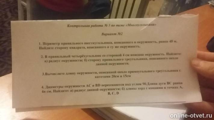 Изображение к вопросу