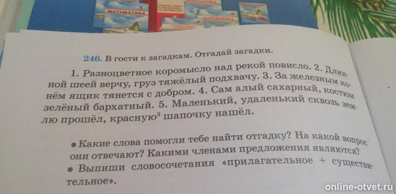 Изображение к вопросу