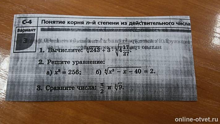 Изображение к вопросу