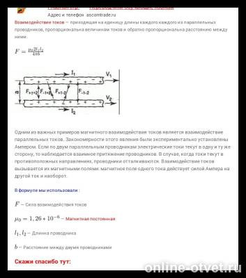 Изображение к ответу