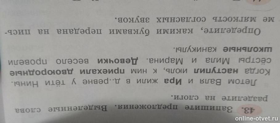 Изображение к вопросу