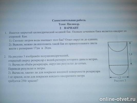 Изображение к вопросу