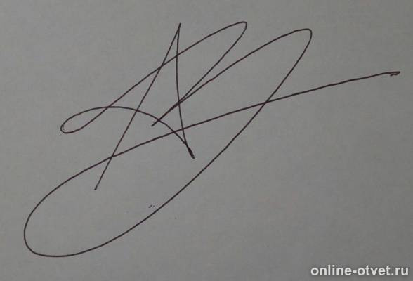 Изображение к ответу