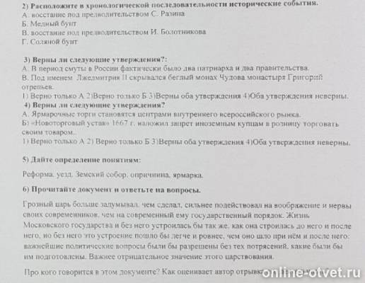 Изображение к вопросу