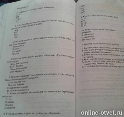 Изображение к вопросу