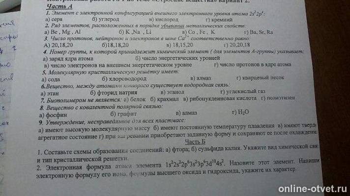 Изображение к вопросу