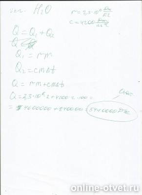 Изображение к ответу